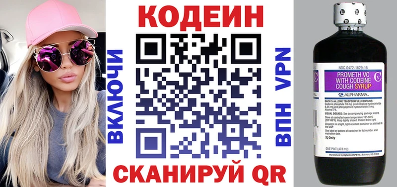 Codein Purple Drank  цены   Новосиль 