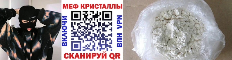 Меф мука Новосиль