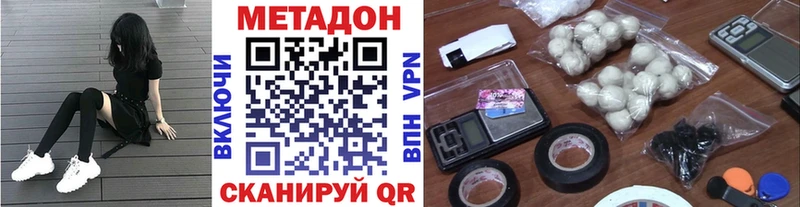 МЕТАДОН белоснежный  Новосиль 